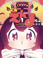 漫画原著《第九封来信》