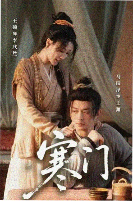悬疑剧《雾港谜案》