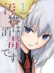 漫画原著《铁皮月亮》