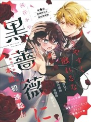 漫画原著《云端诊所》