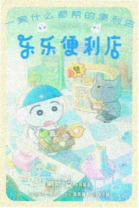 奇幻动漫《星屑信使》